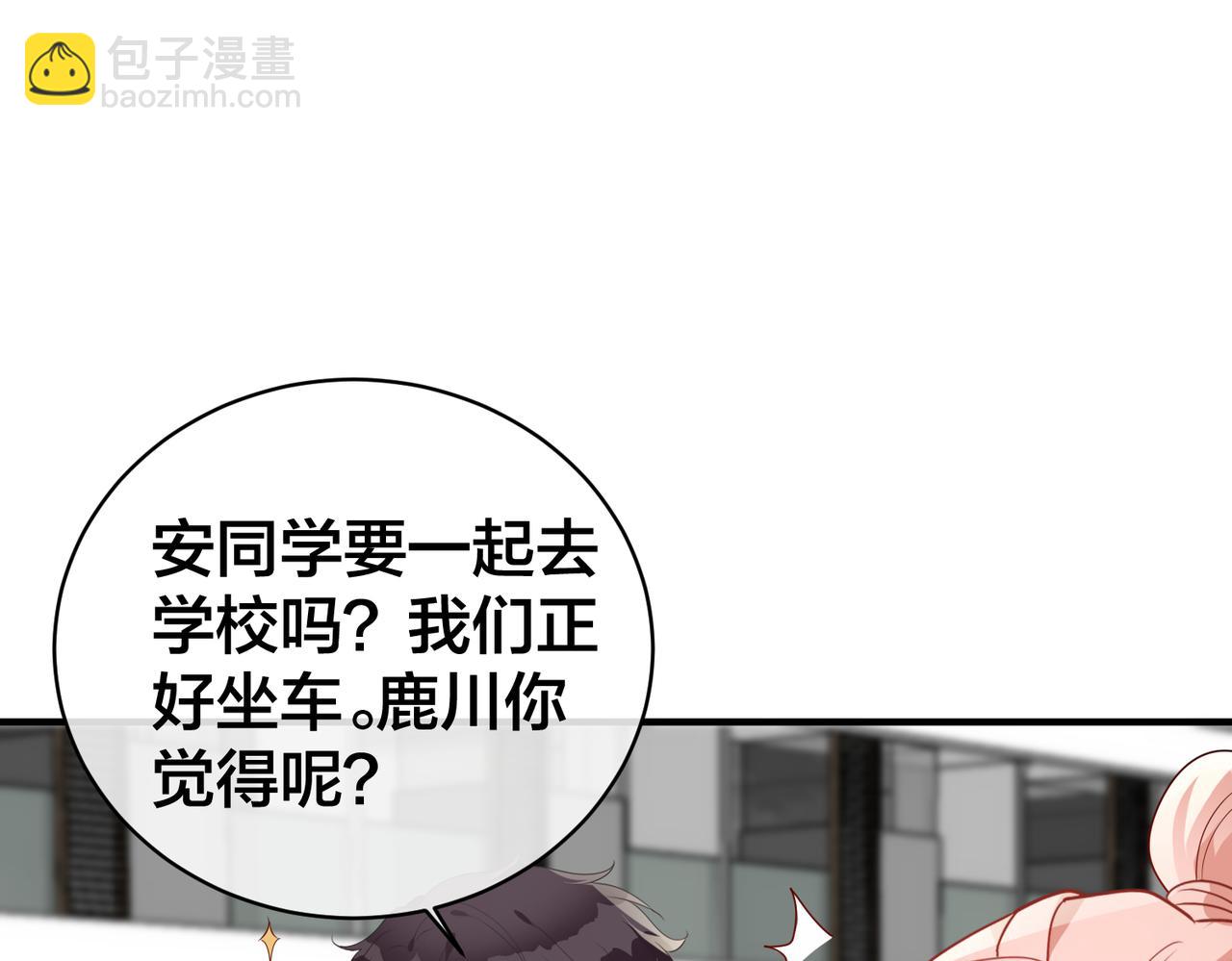 第55话  真正的男主角75