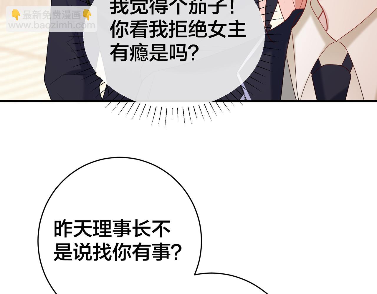 第55话  真正的男主角77