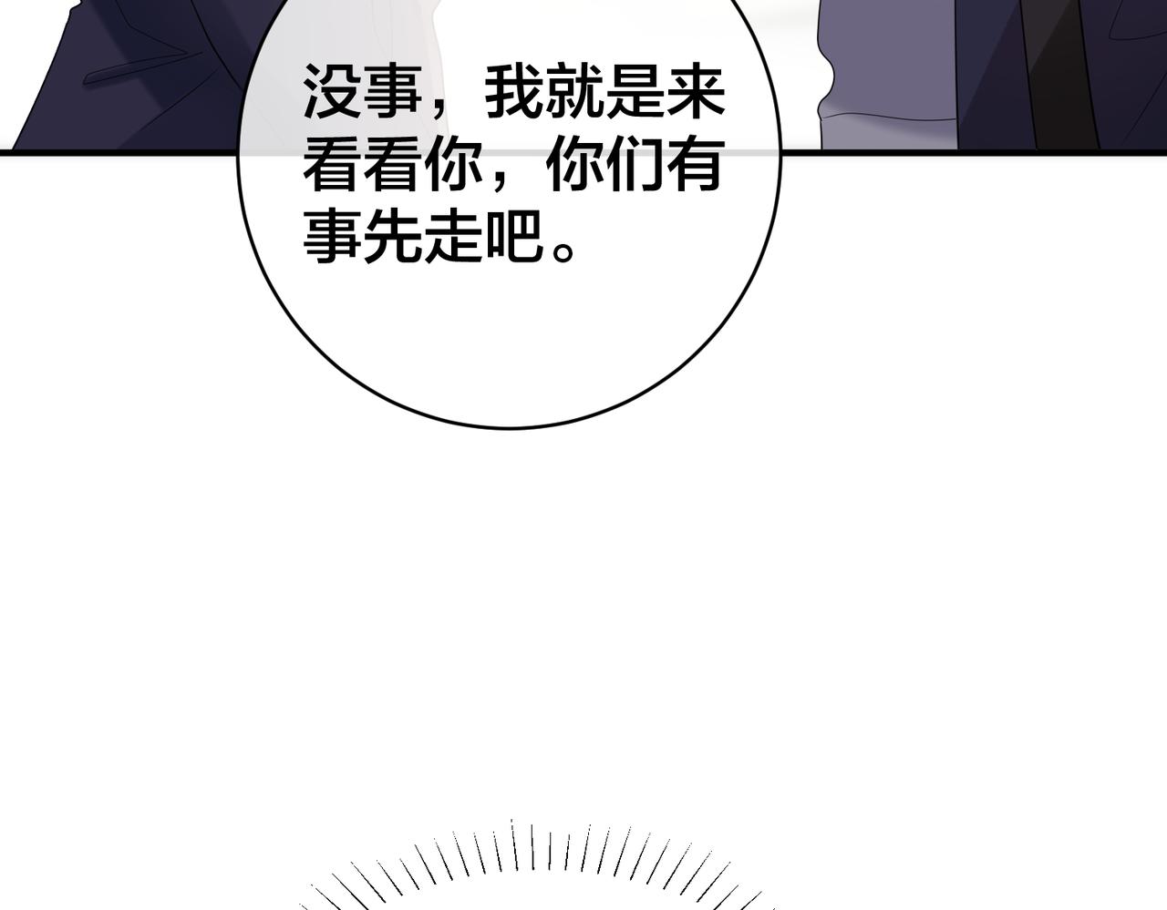 第55话  真正的男主角80