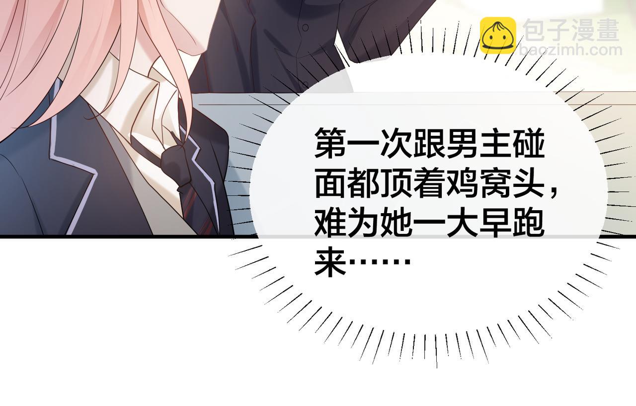 第55话  真正的男主角82