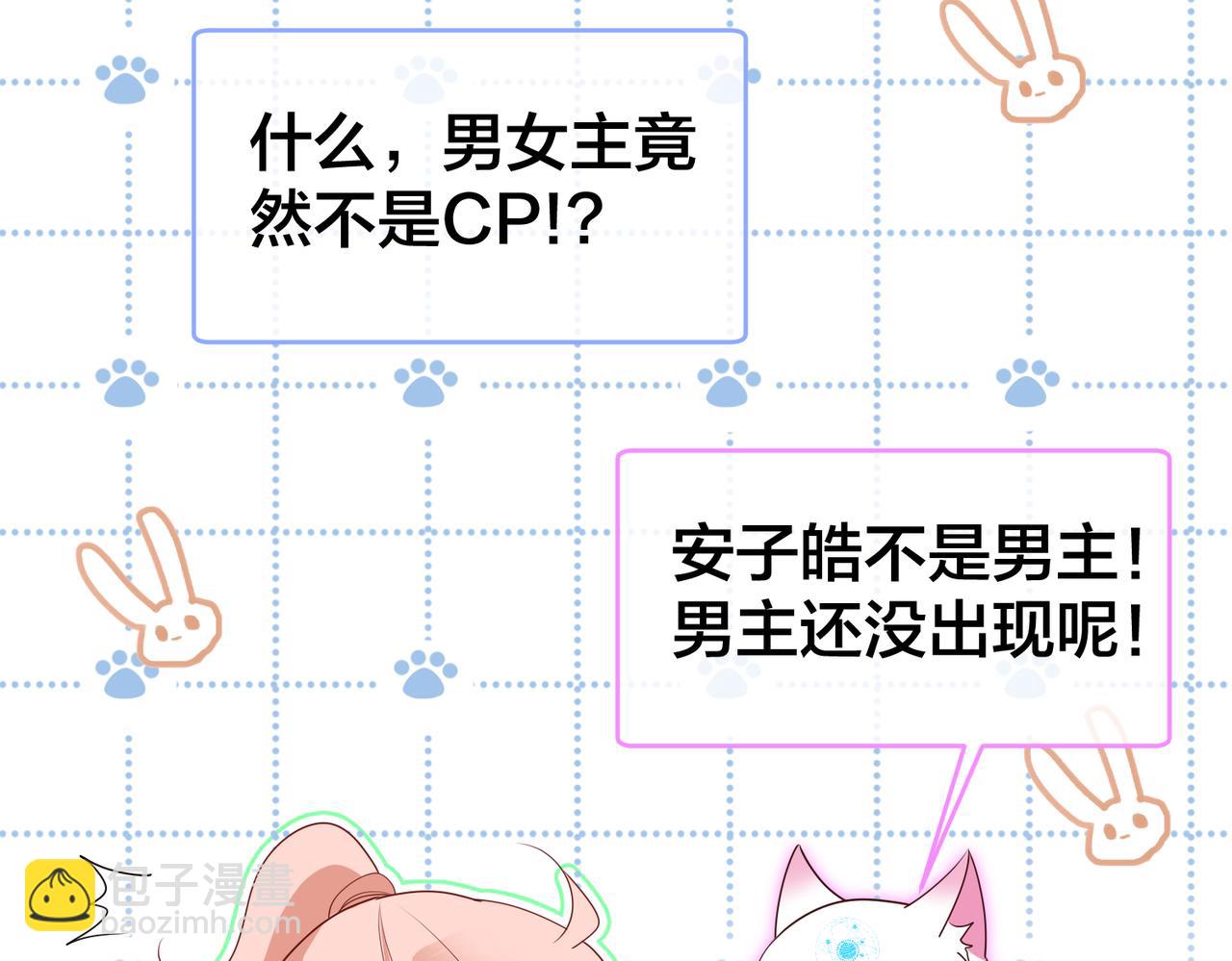 第55话  真正的男主角88