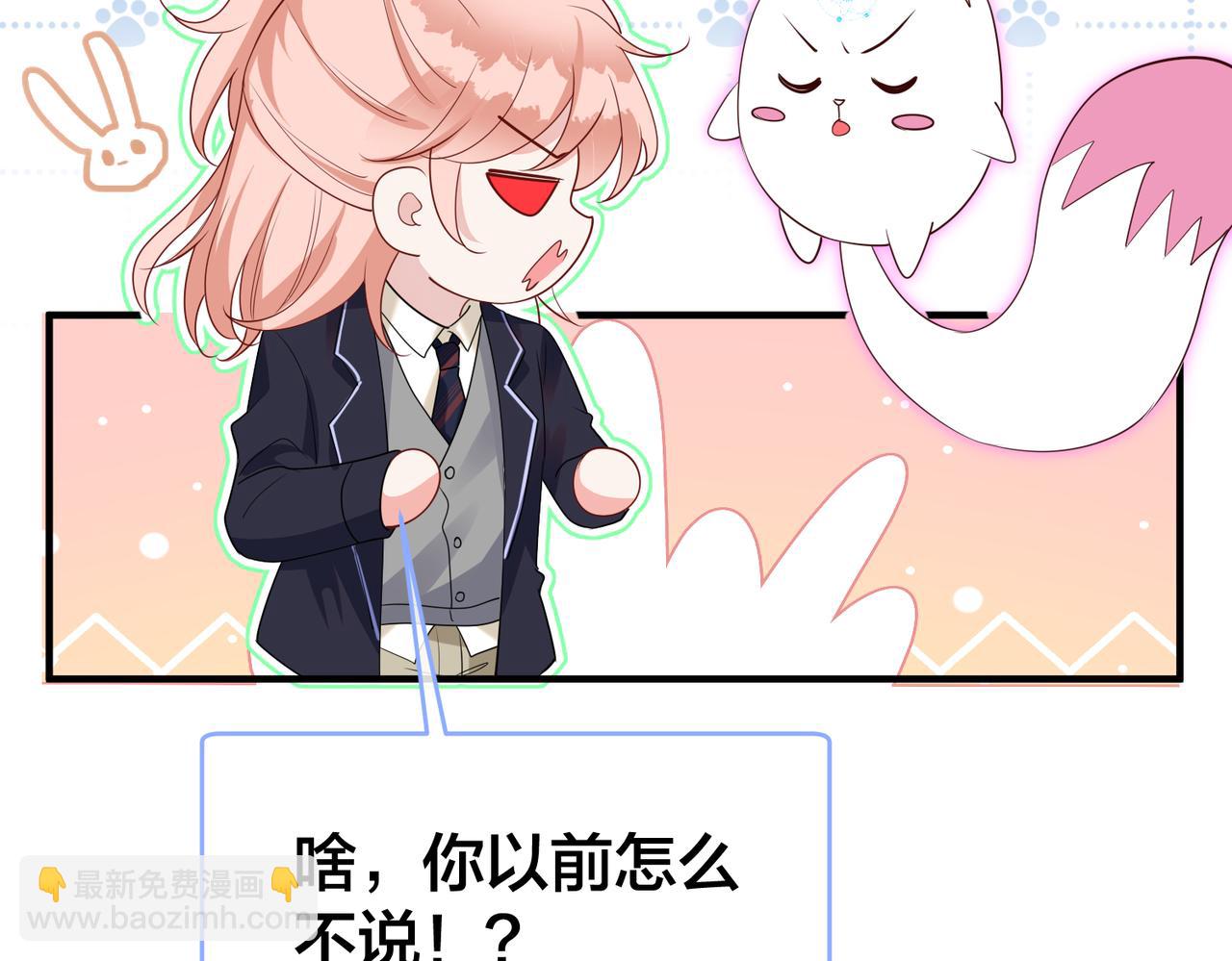 第55话  真正的男主角89