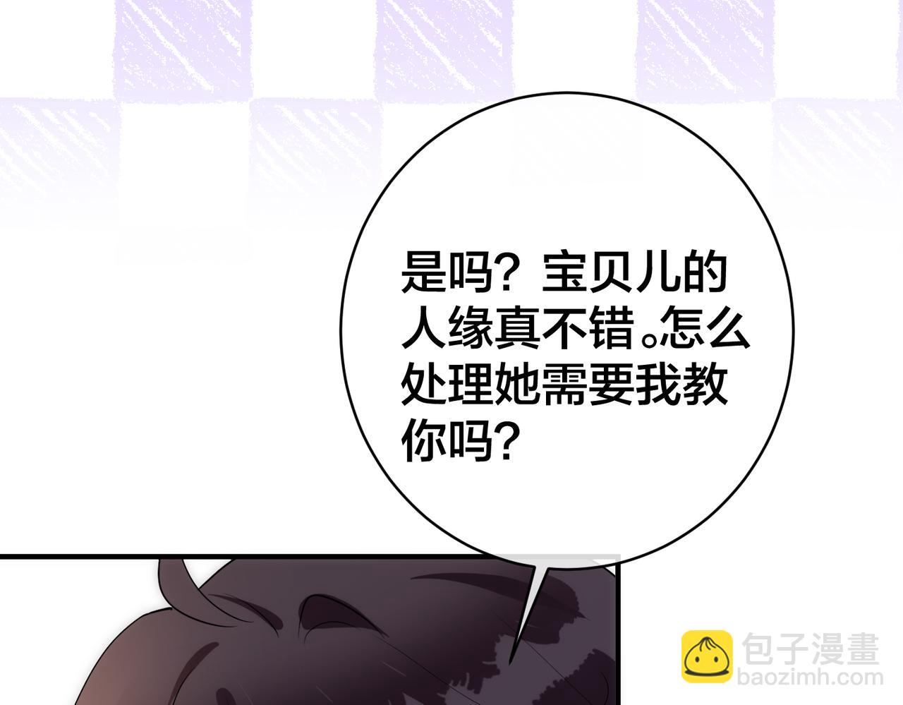 第55话  真正的男主角95
