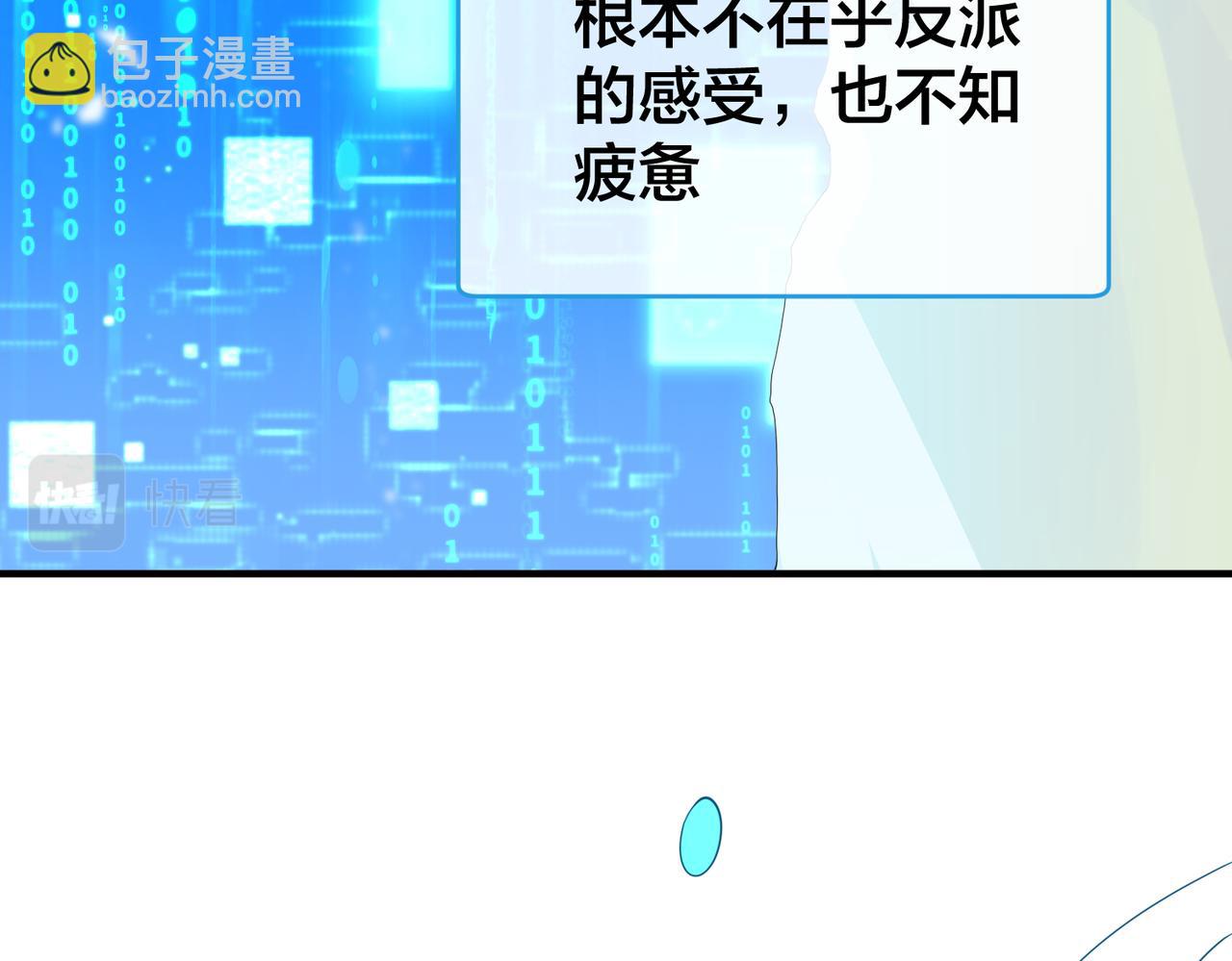 第57话 修罗场开幕11
