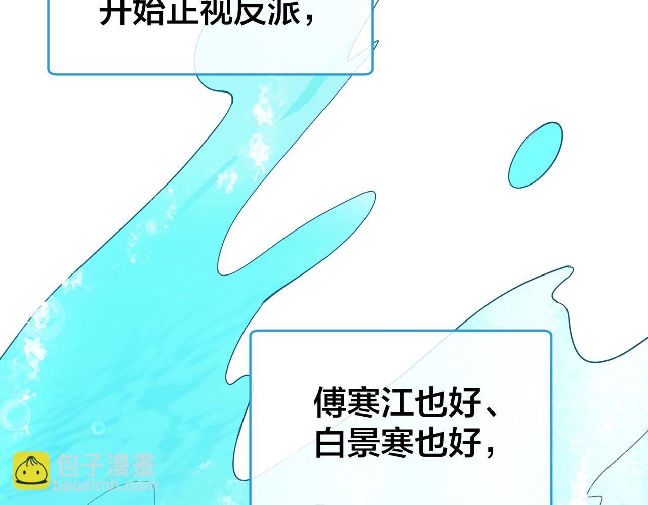 第57话 修罗场开幕13