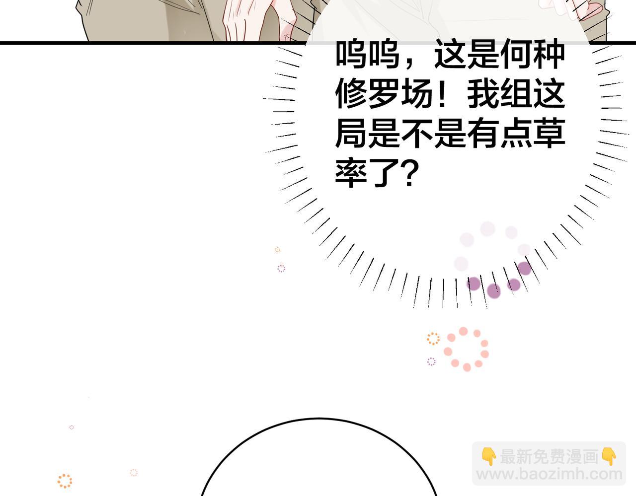 第57话 修罗场开幕48