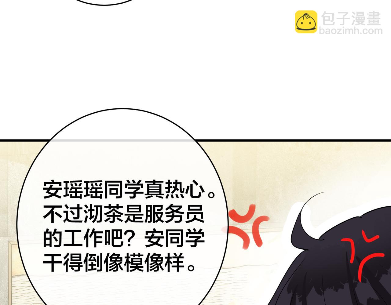 第57话 修罗场开幕55