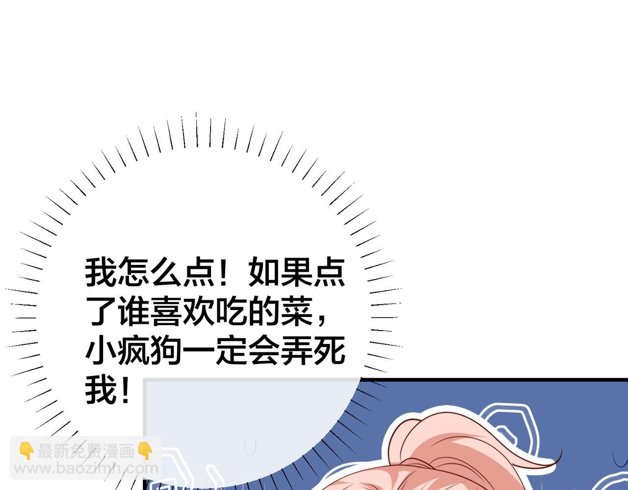 第57话 修罗场开幕69