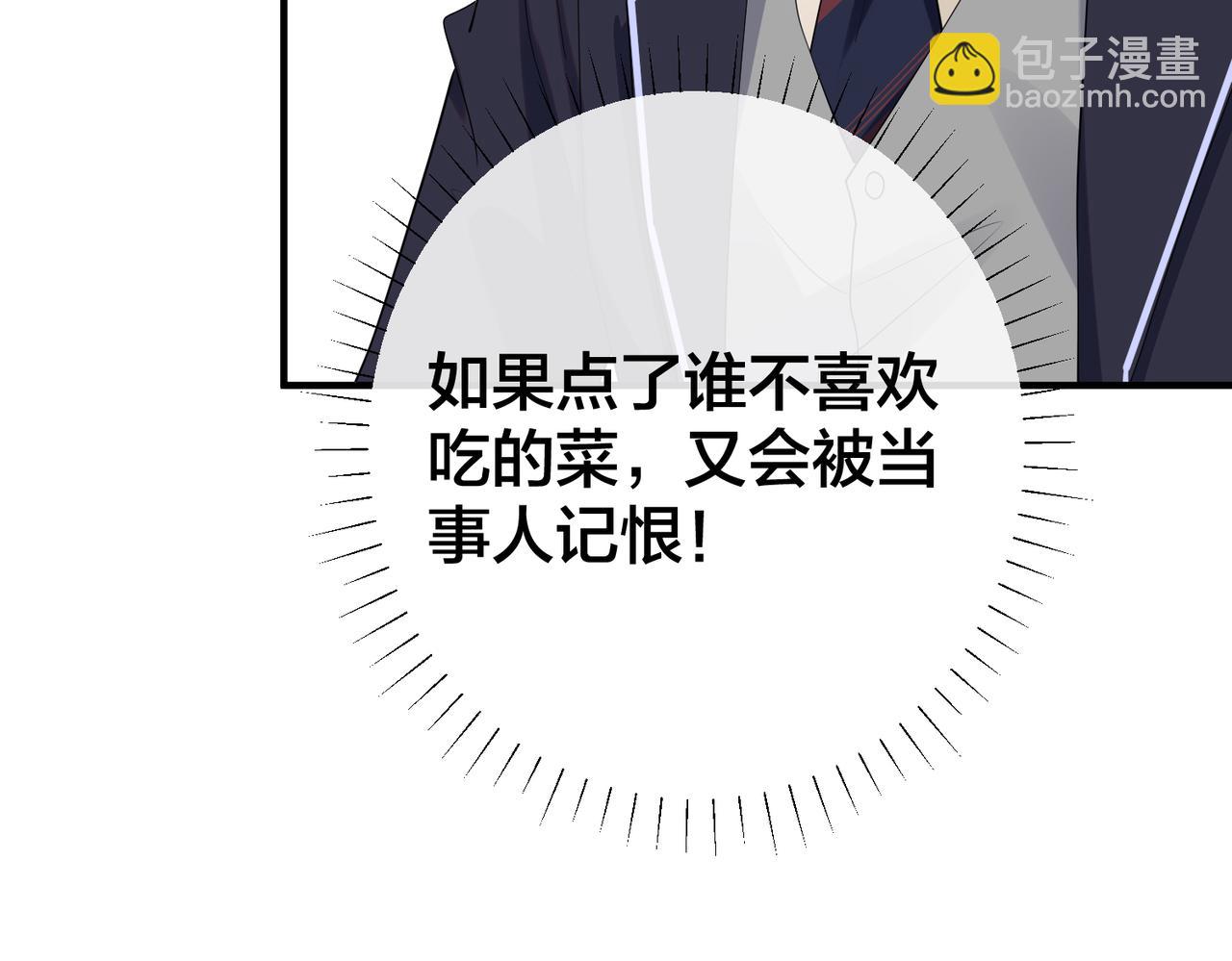 第57话 修罗场开幕71