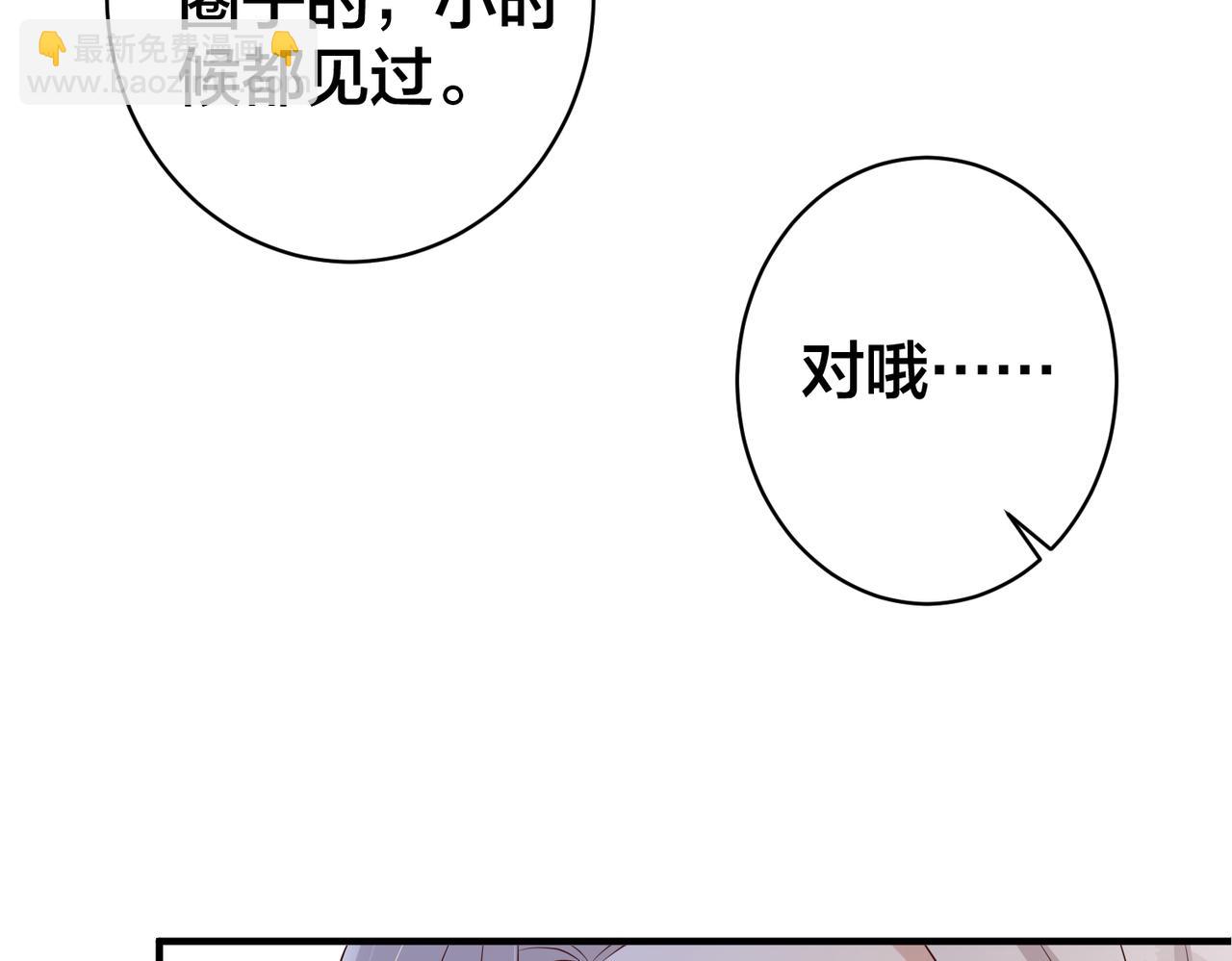 第57话 修罗场开幕88