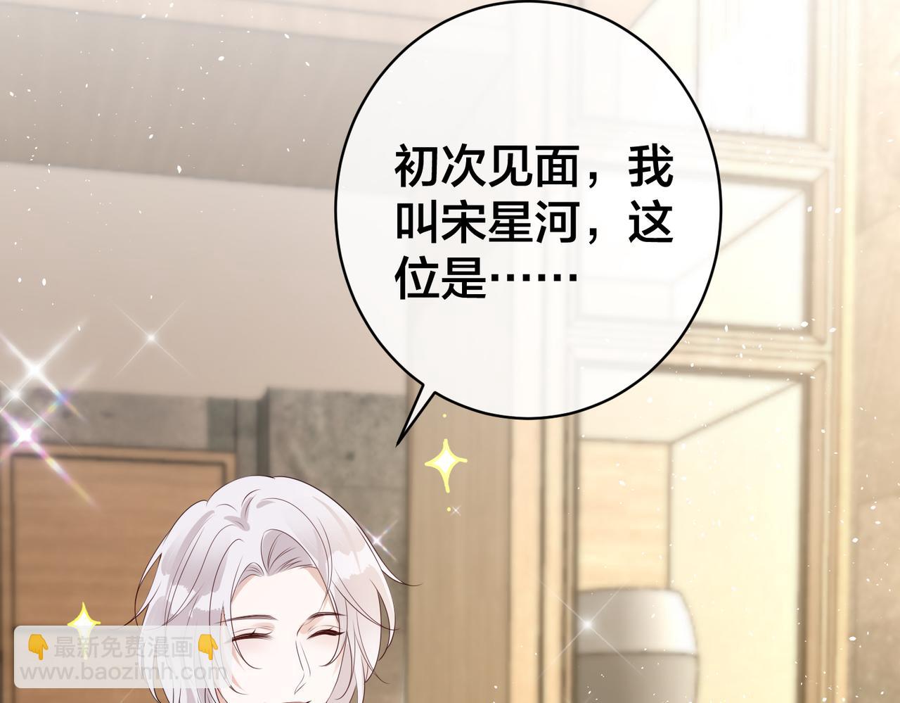 第57话 修罗场开幕90