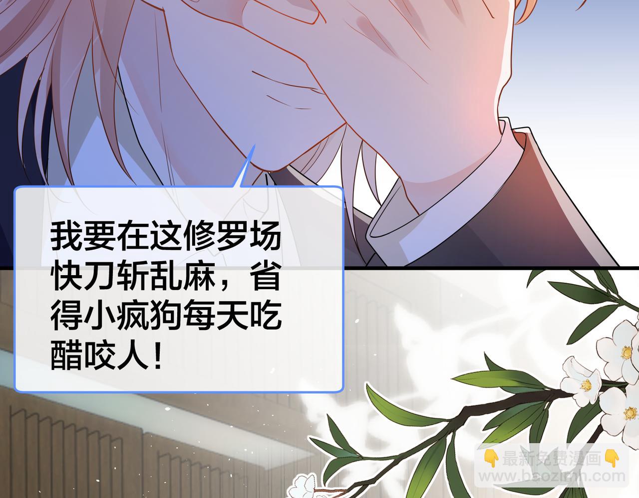 第58话  快刀斩乱麻104