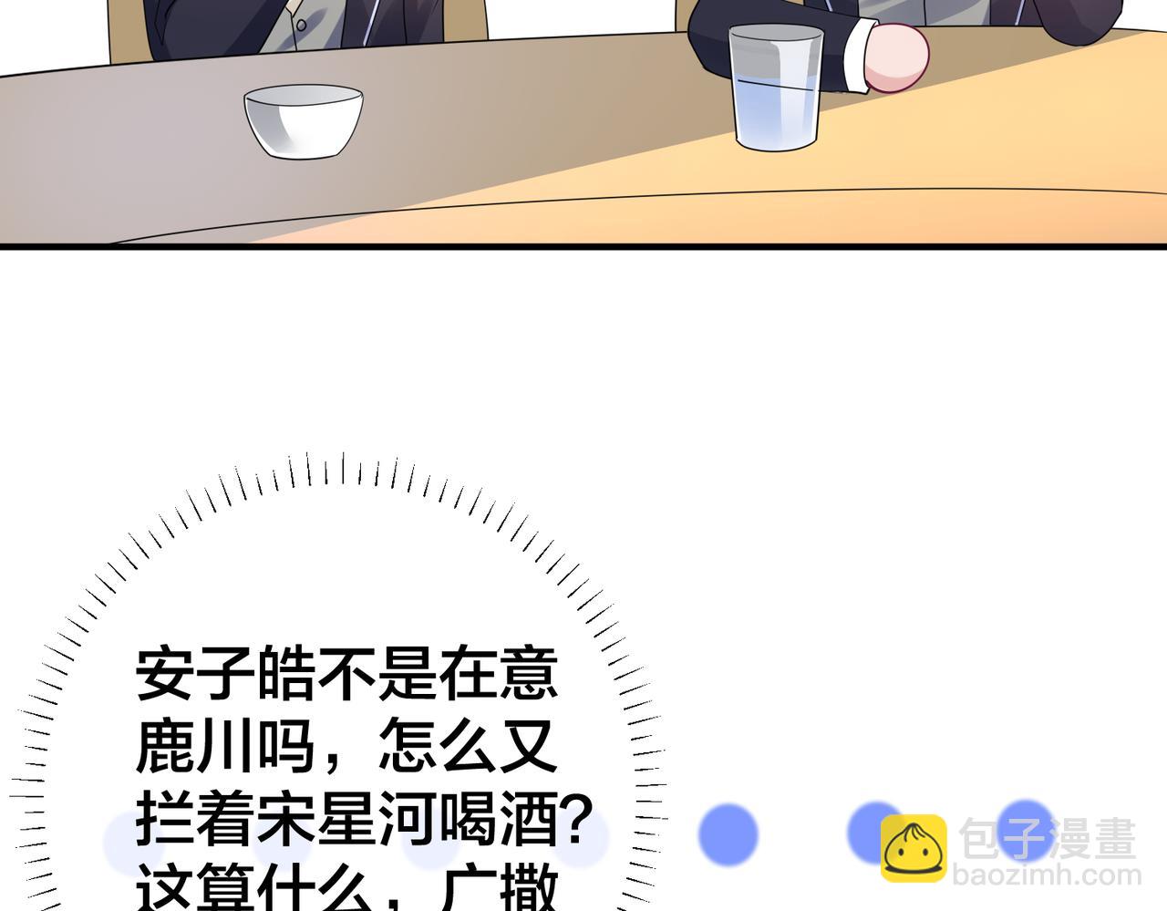 第58话  快刀斩乱麻85