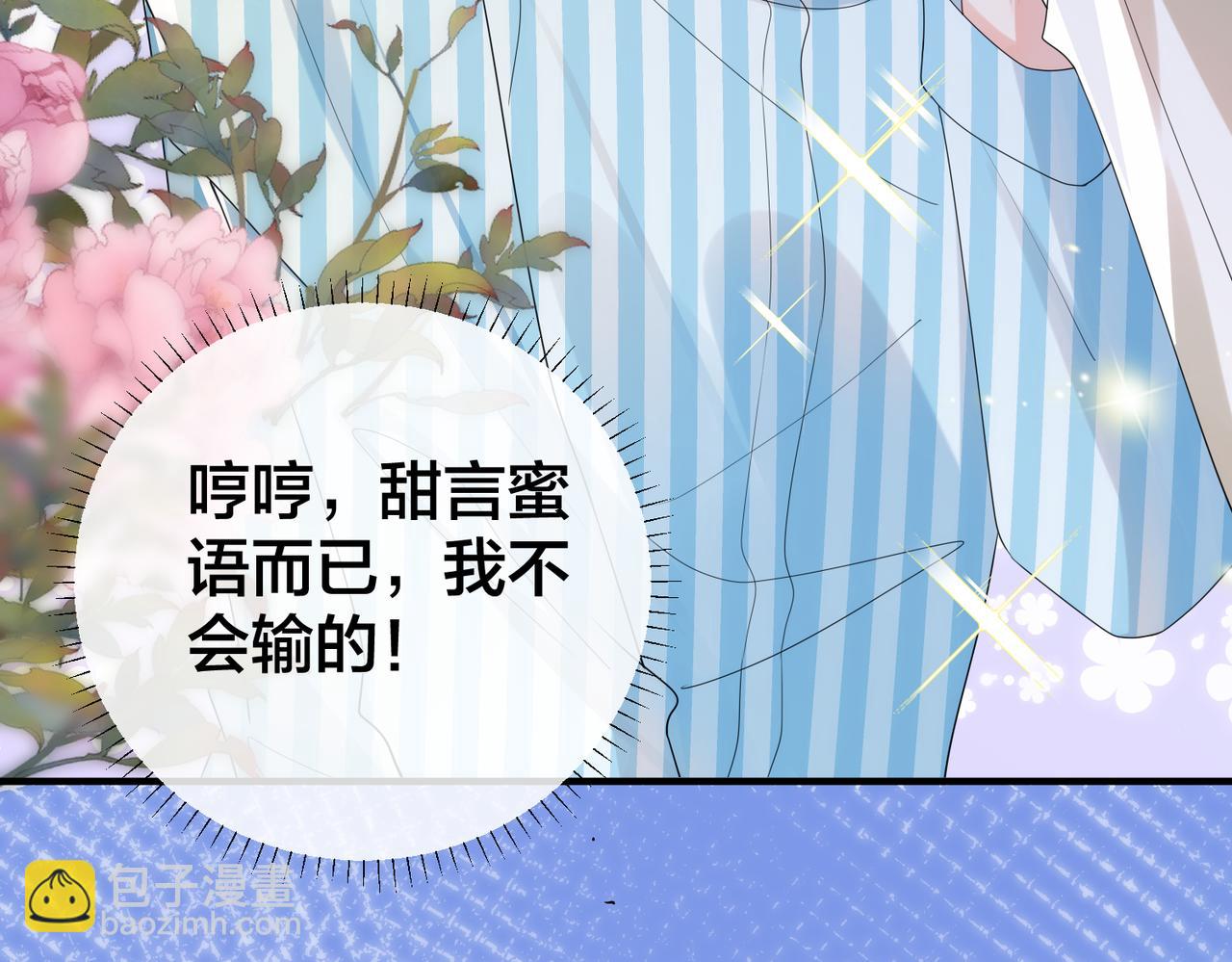 第60话  危机暗藏101