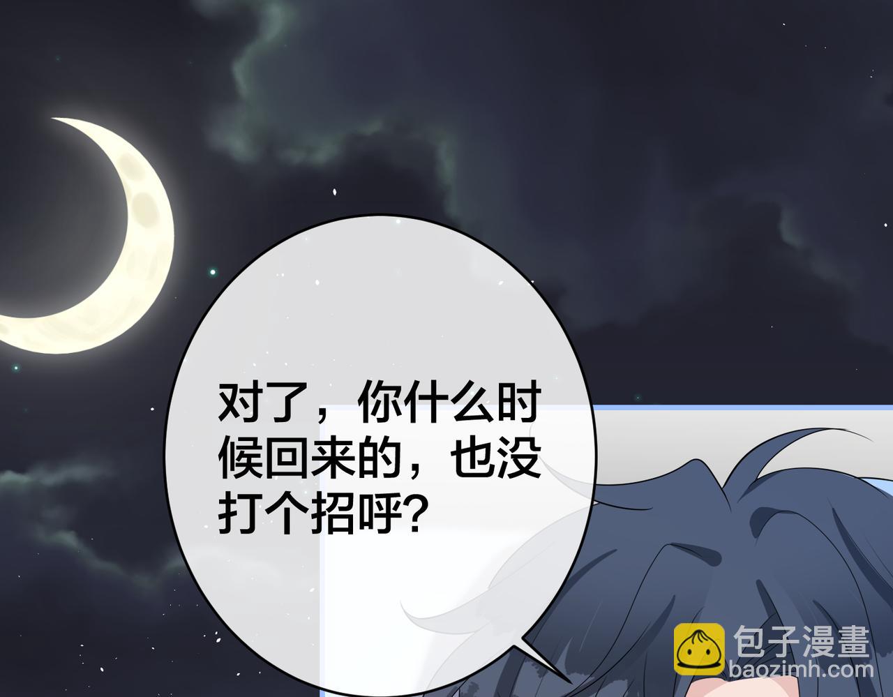 第60话  危机暗藏11