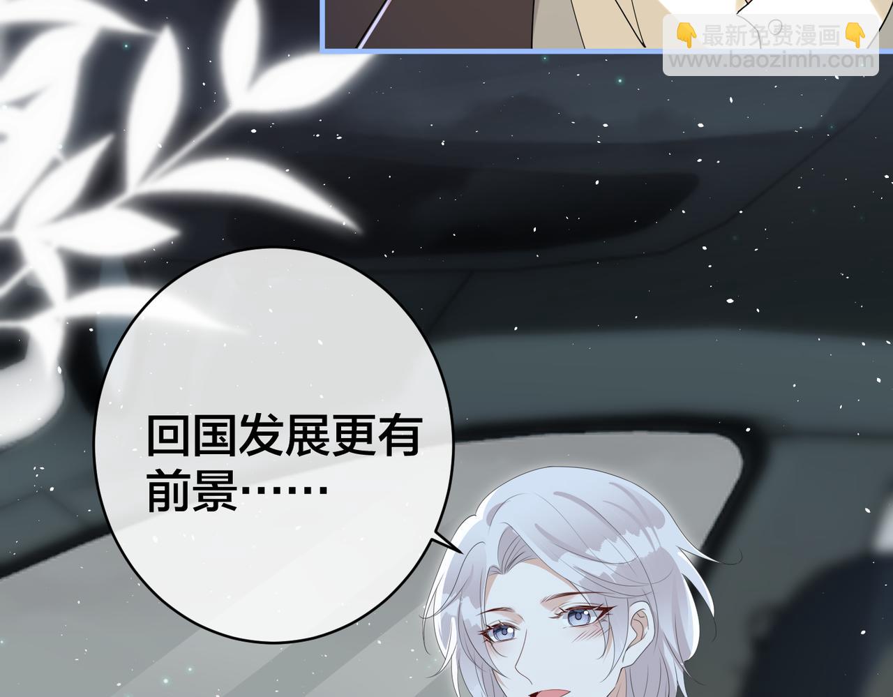 第60话  危机暗藏13
