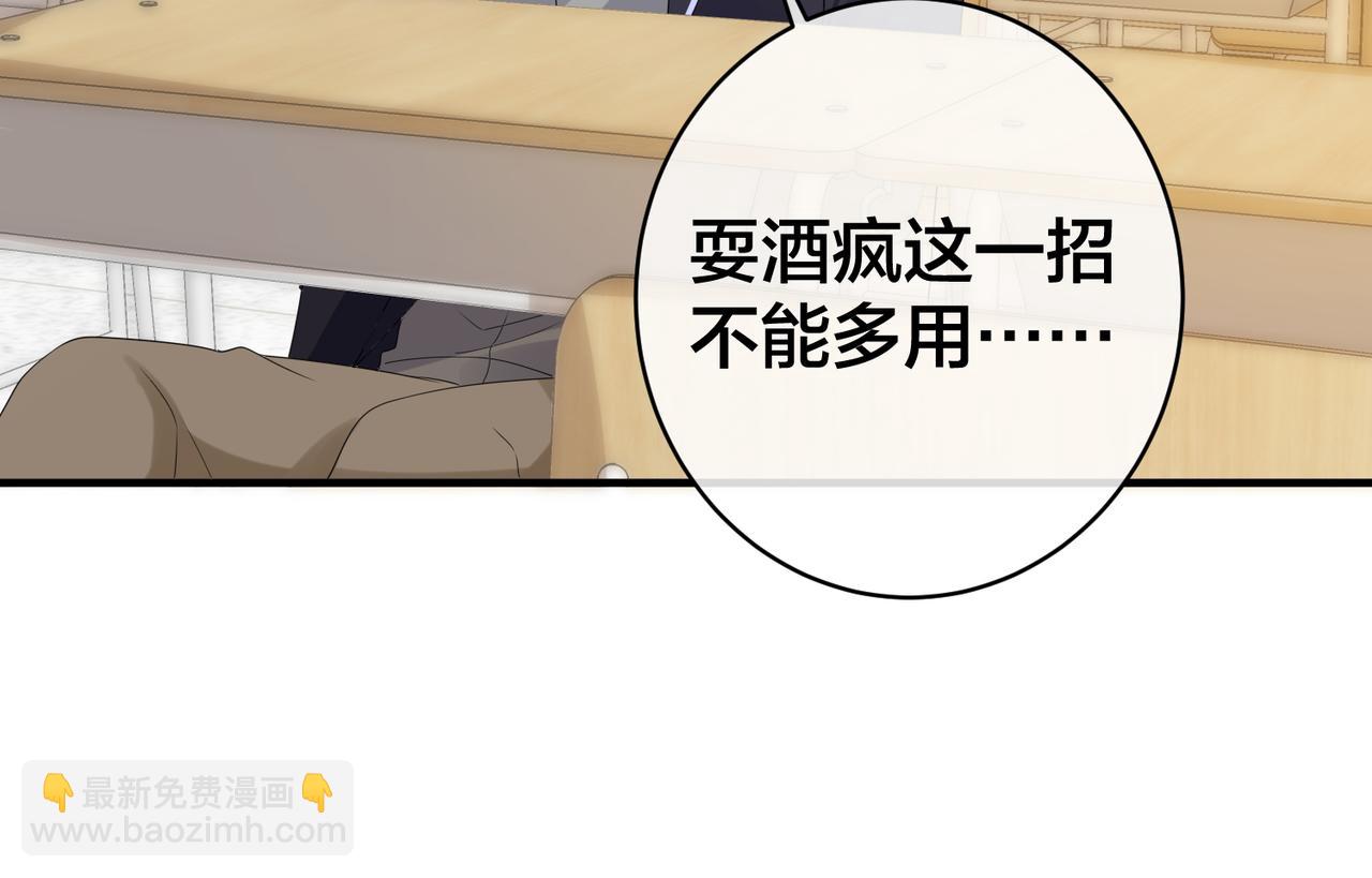 第60话  危机暗藏28