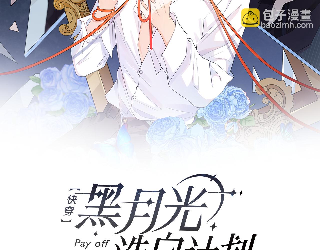 第61话 鹿川的选择1