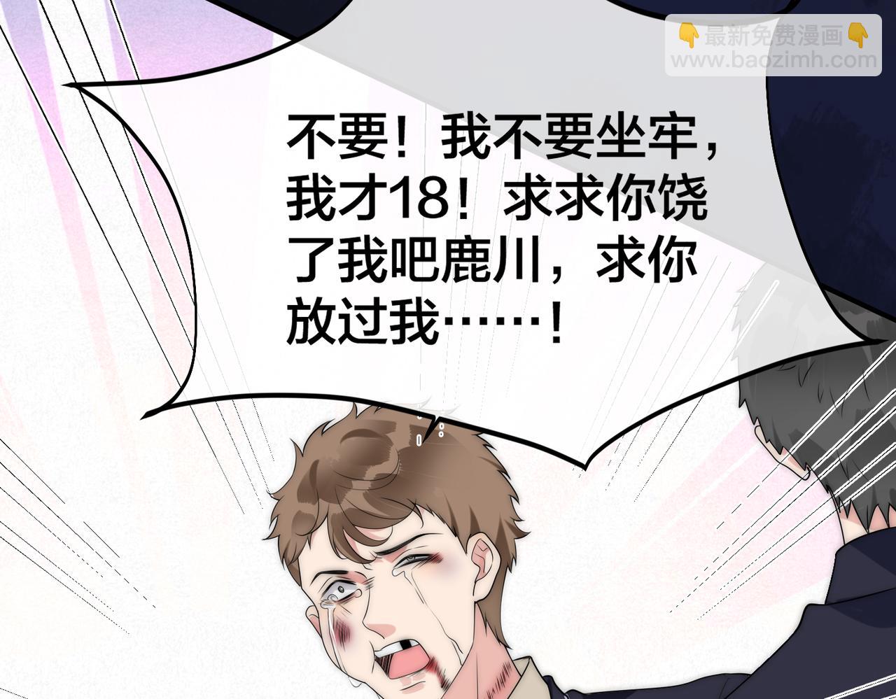 第61话 鹿川的选择104