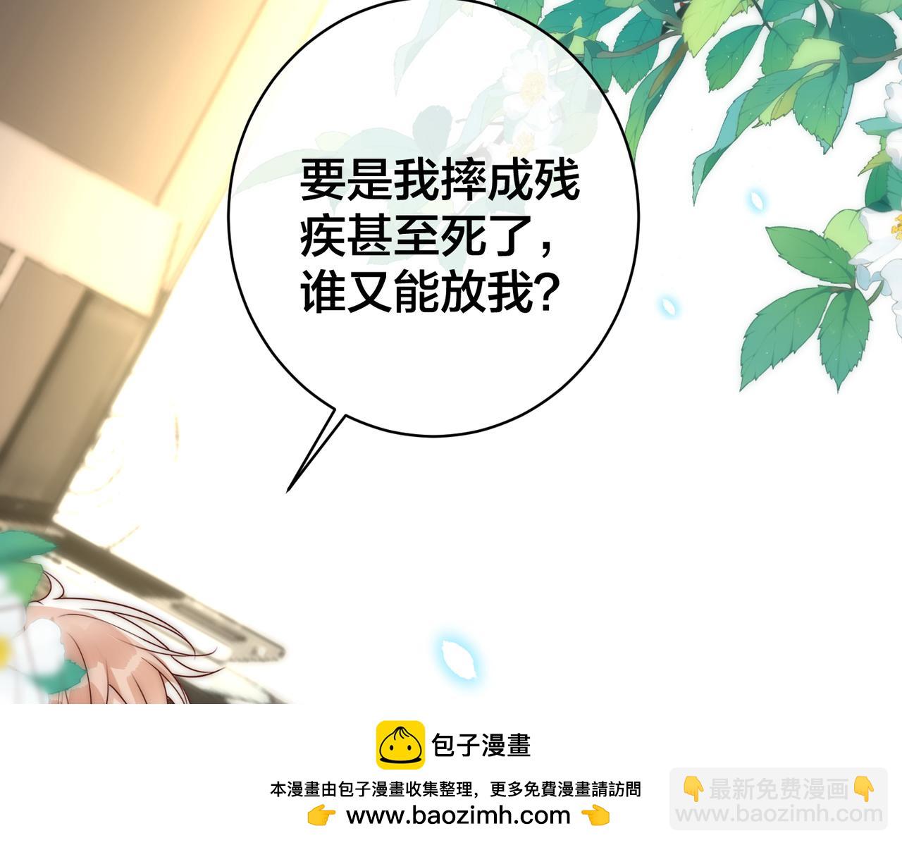 第61话 鹿川的选择107