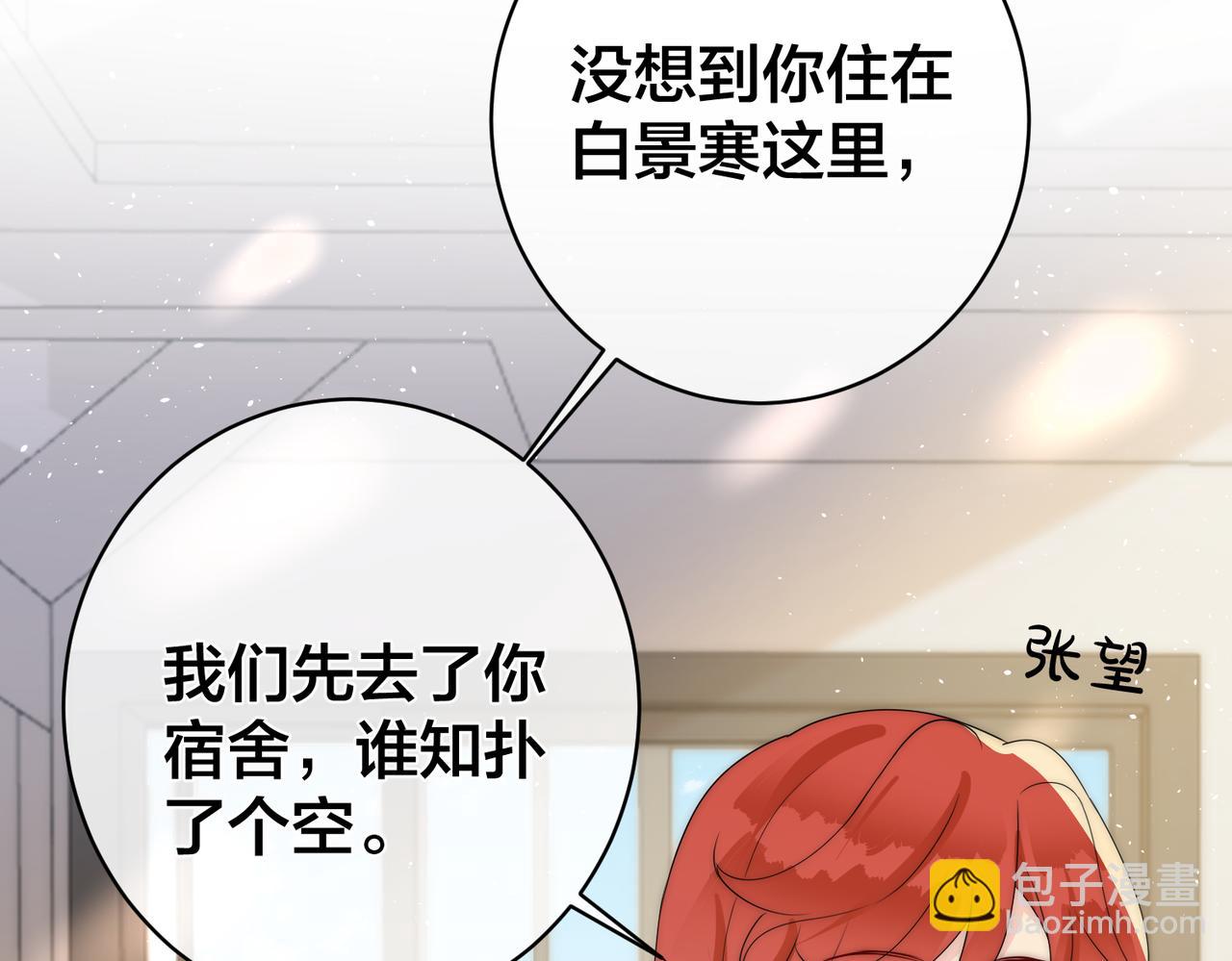 第61话 鹿川的选择23