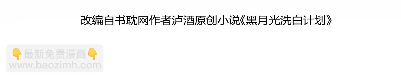第61话 鹿川的选择3