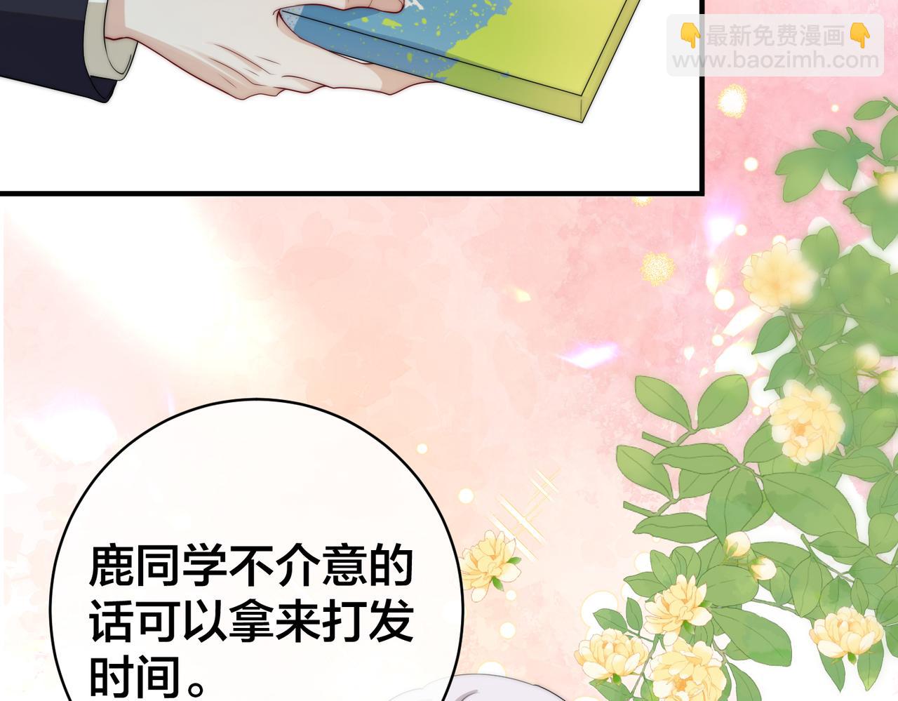 第61话 鹿川的选择30