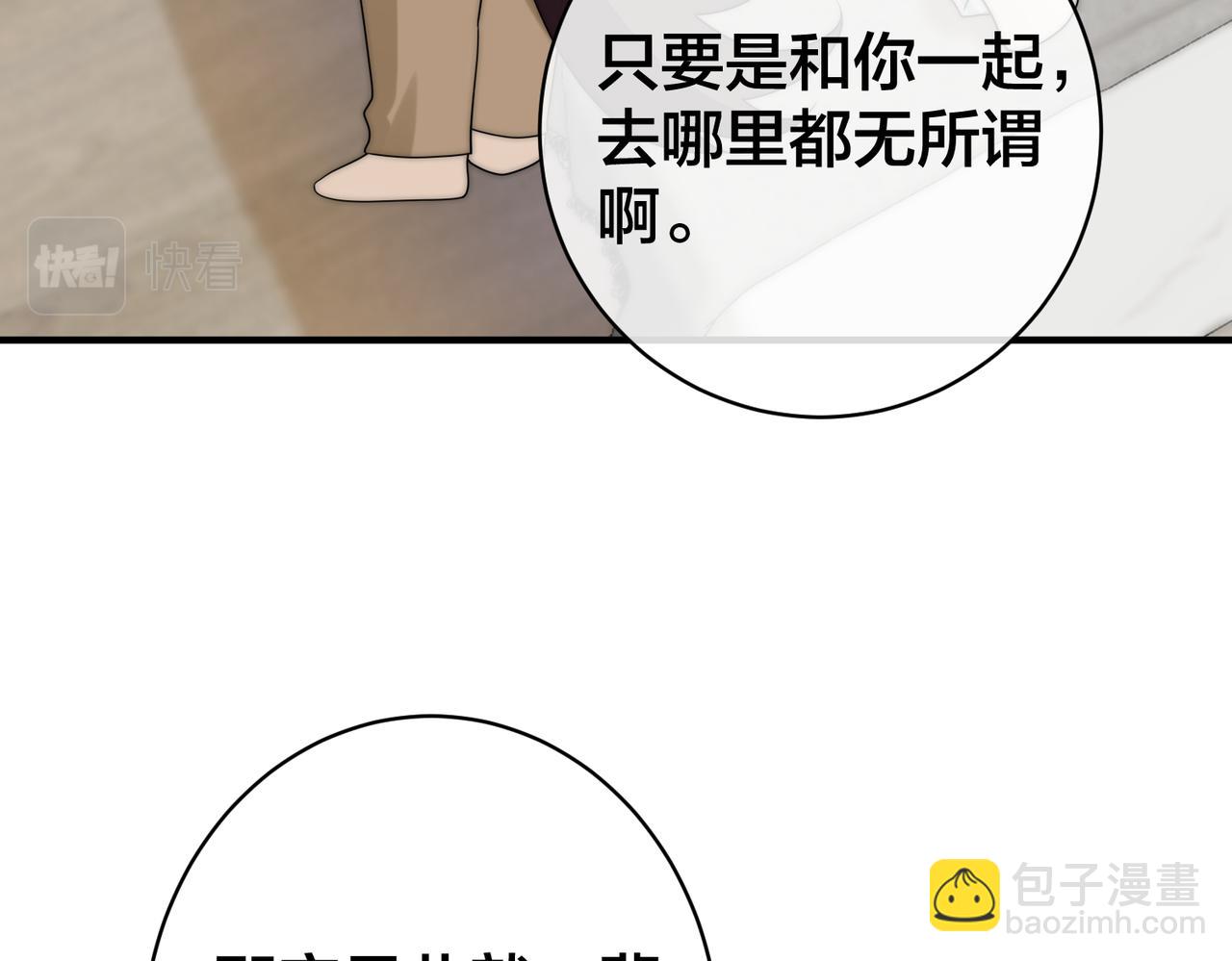 第61话 鹿川的选择77