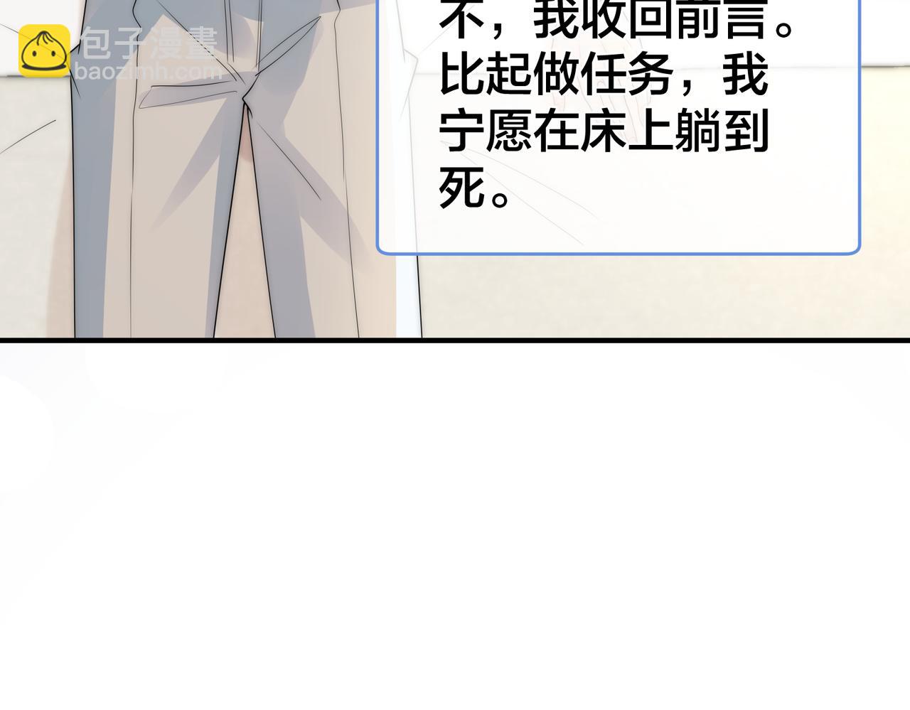 第61话 鹿川的选择8