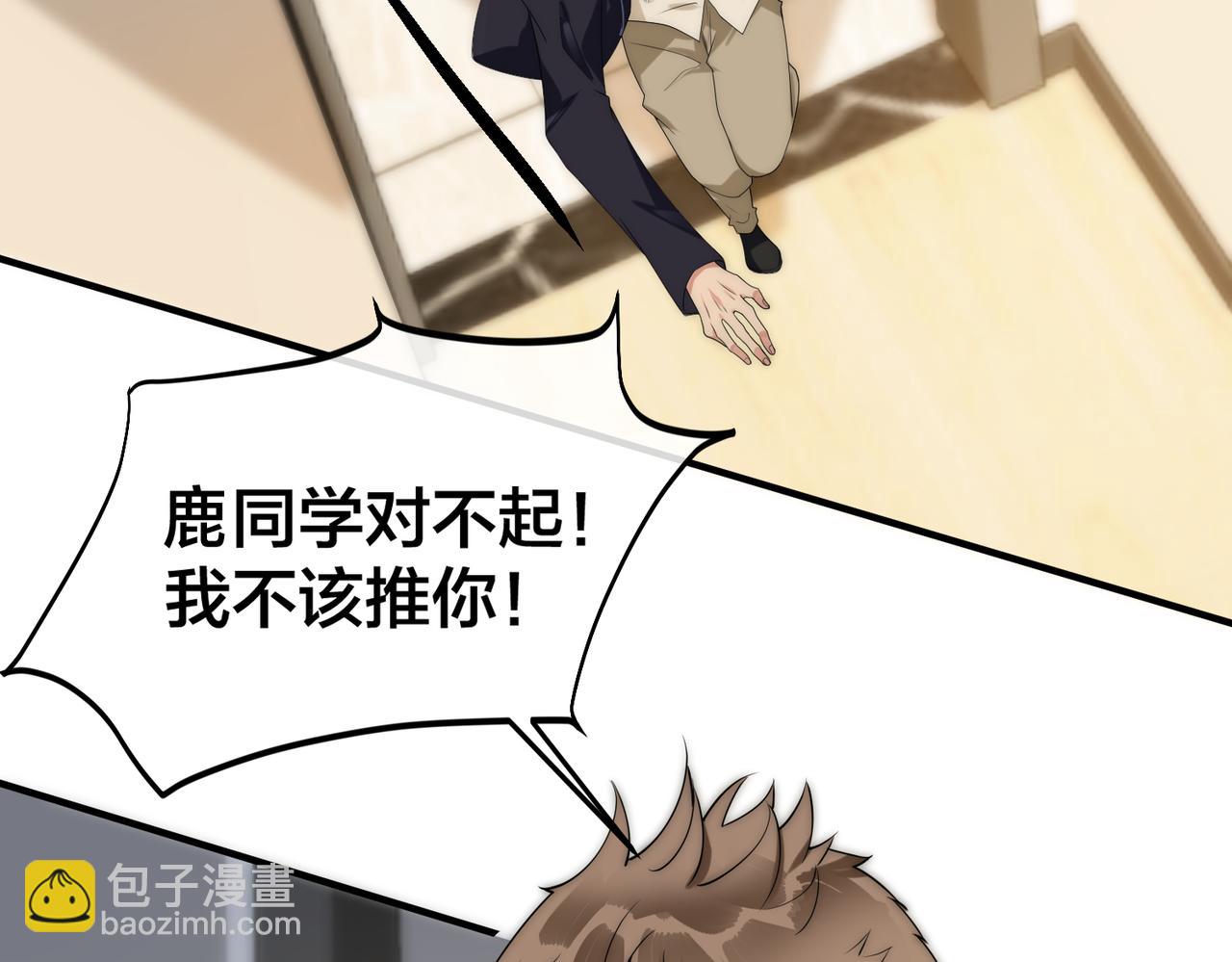 第61话 鹿川的选择87