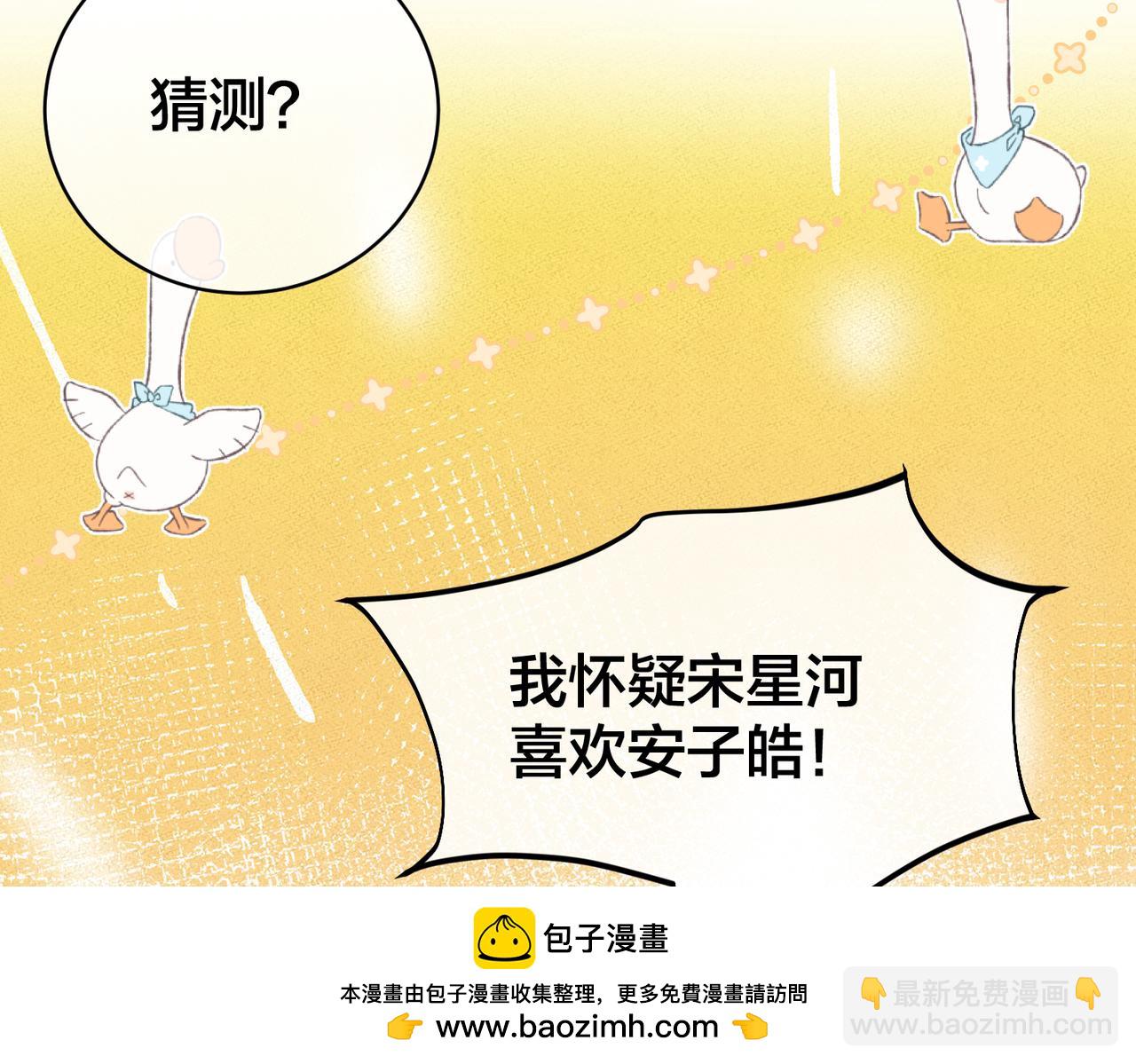 第62 想不到你是这样的男主角103