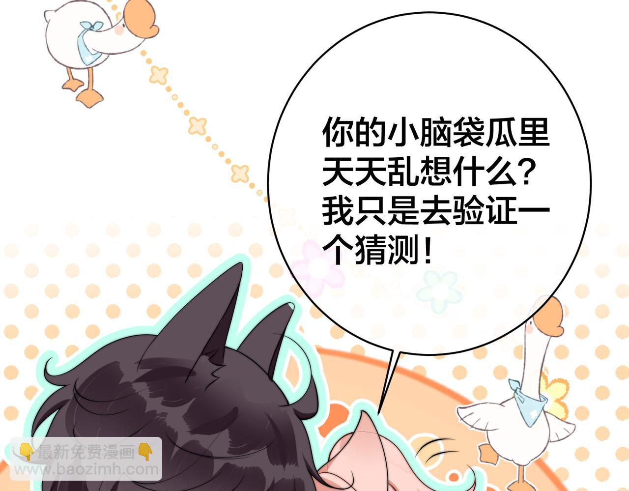 第62 想不到你是这样的男主角105