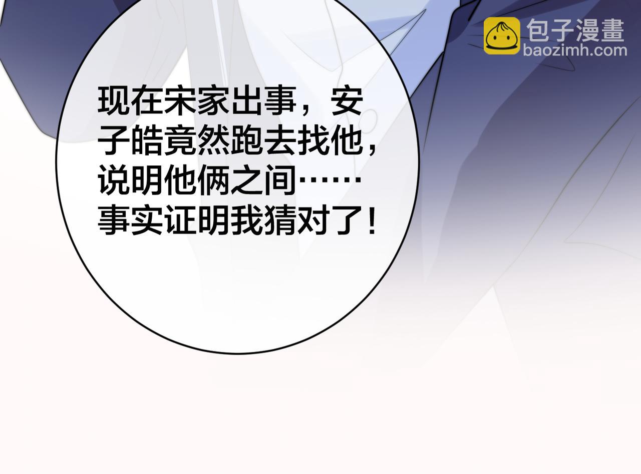 第62 想不到你是这样的男主角110