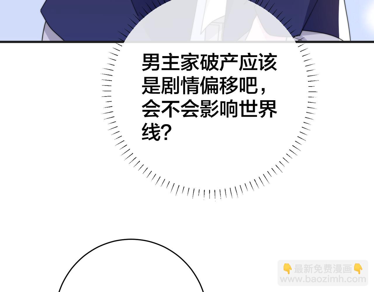 第62 想不到你是这样的男主角115