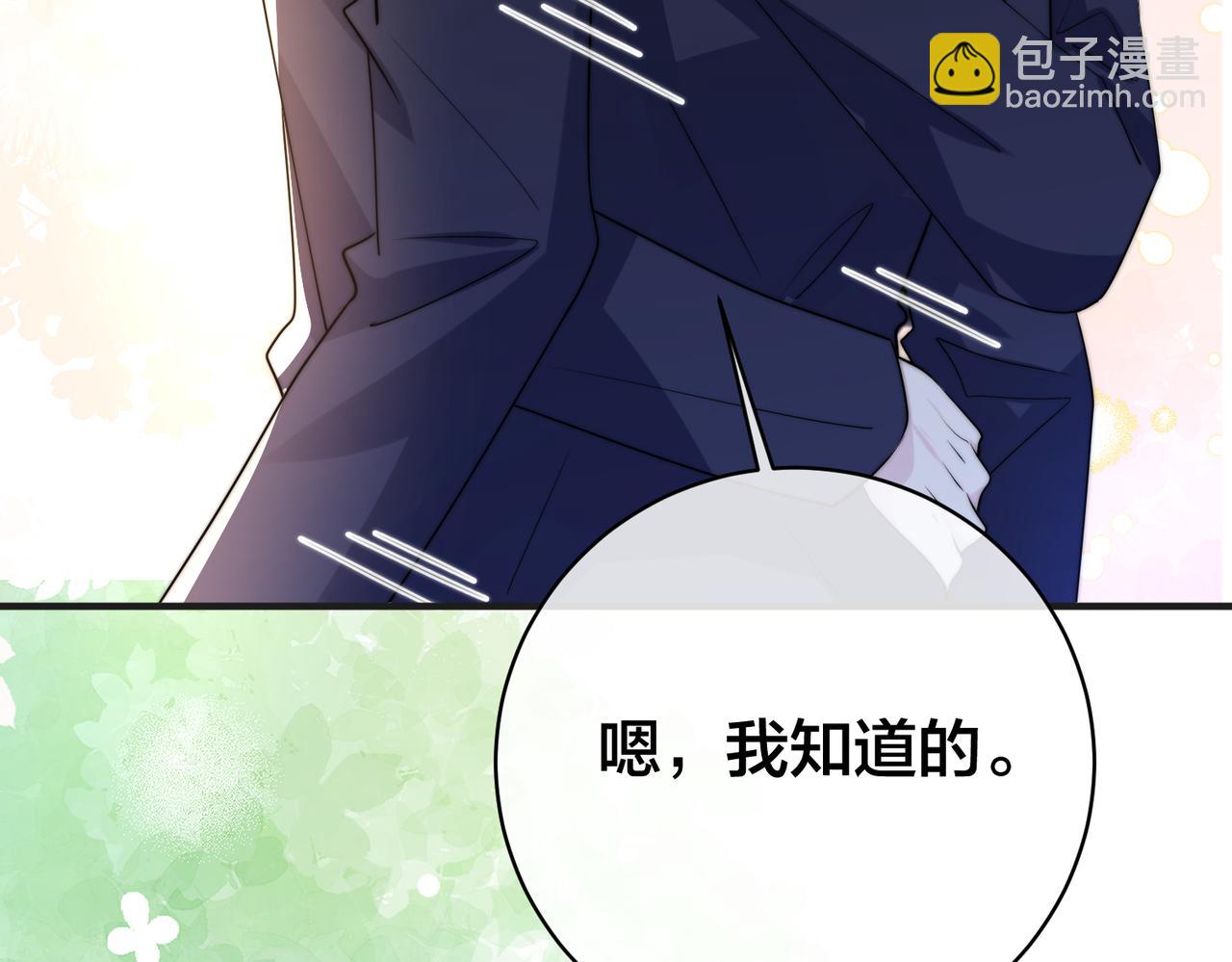 第62 想不到你是这样的男主角121