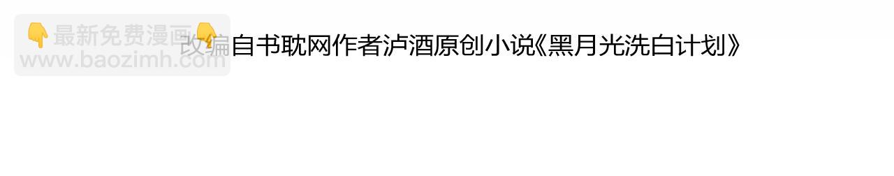 第62 想不到你是这样的男主角3