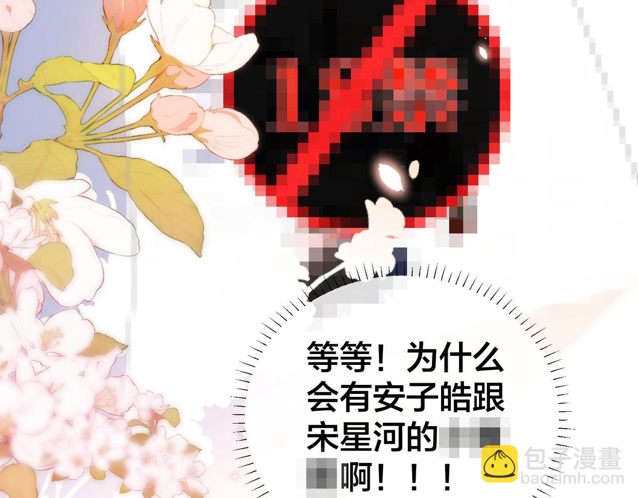第62 想不到你是这样的男主角38