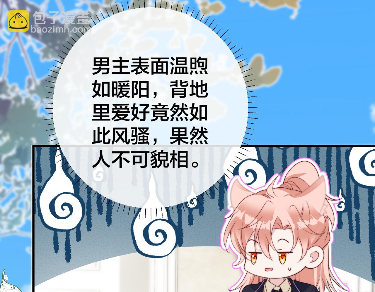 第62 想不到你是这样的男主角46