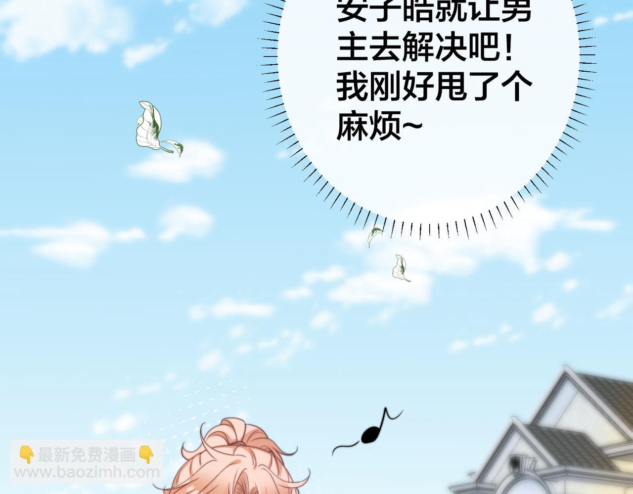 第62 想不到你是这样的男主角48