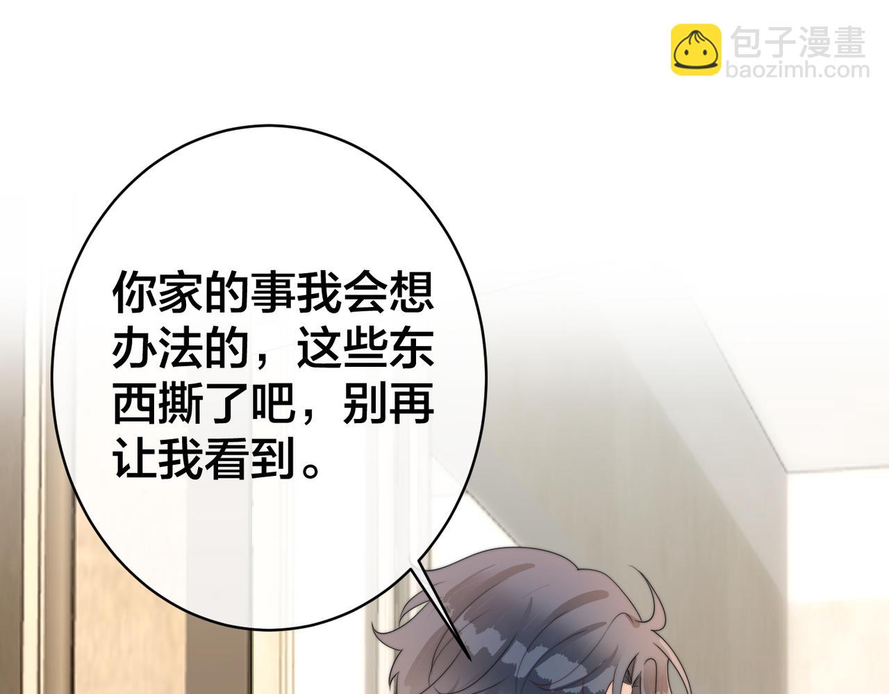 第62 想不到你是这样的男主角58