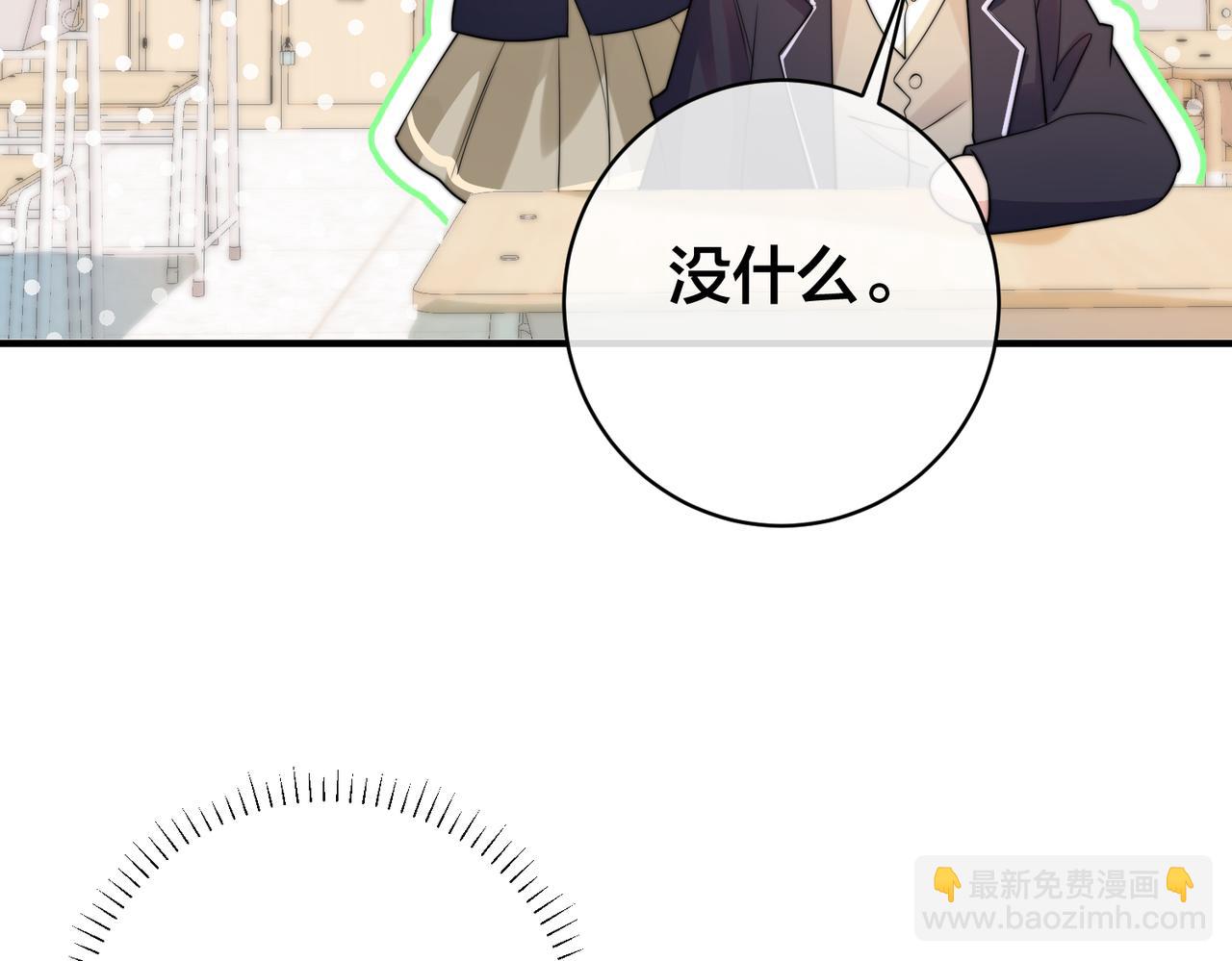 第62 想不到你是这样的男主角78