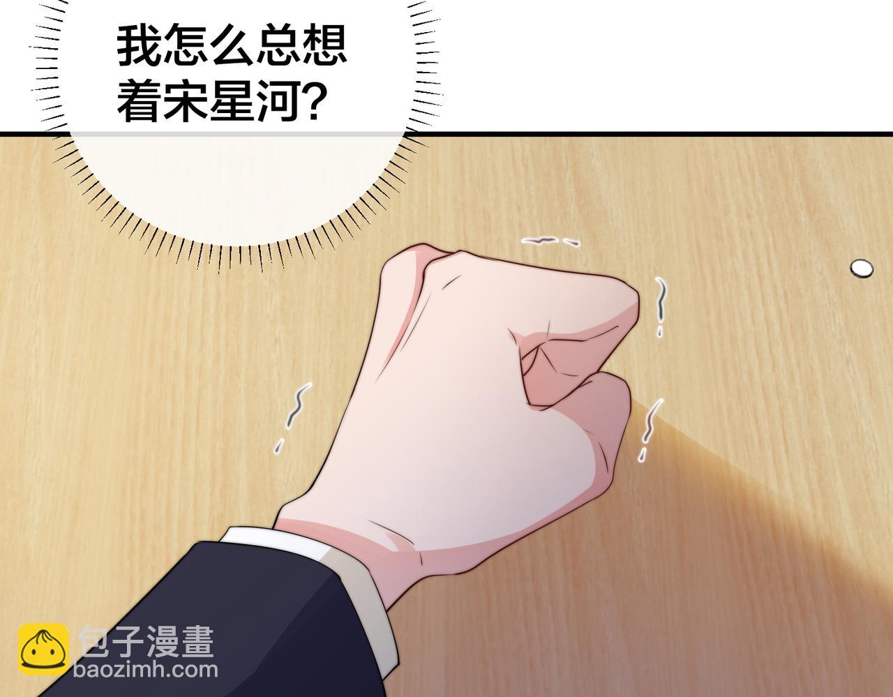 第62 想不到你是这样的男主角79
