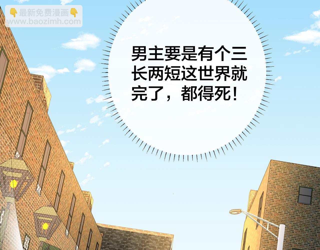 第62 想不到你是这样的男主角8