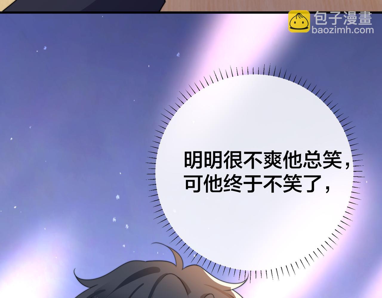 第62 想不到你是这样的男主角80