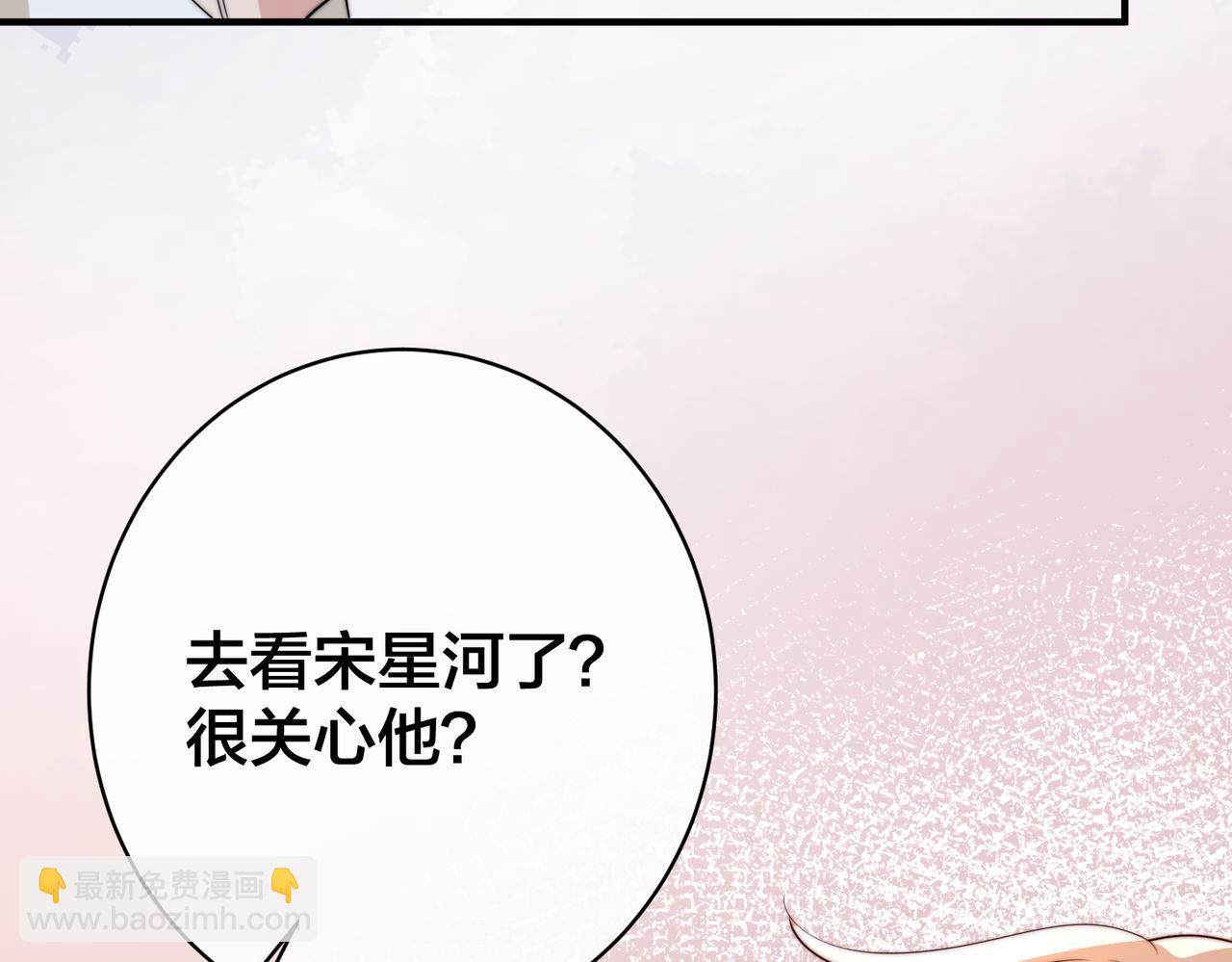 第62 想不到你是这样的男主角97