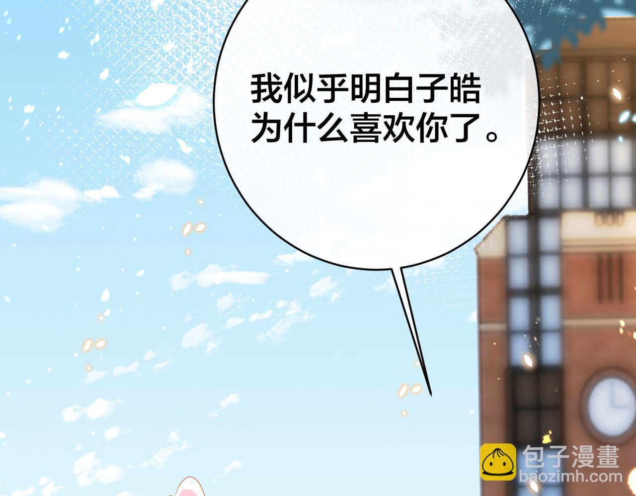 第63话  天台之上115