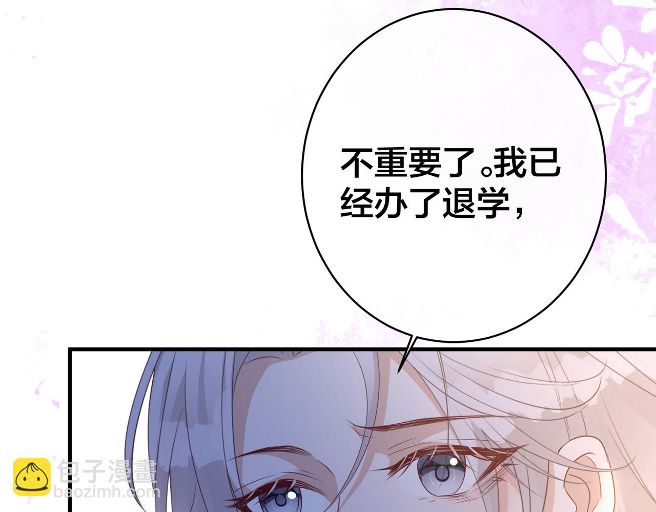 第63话  天台之上118