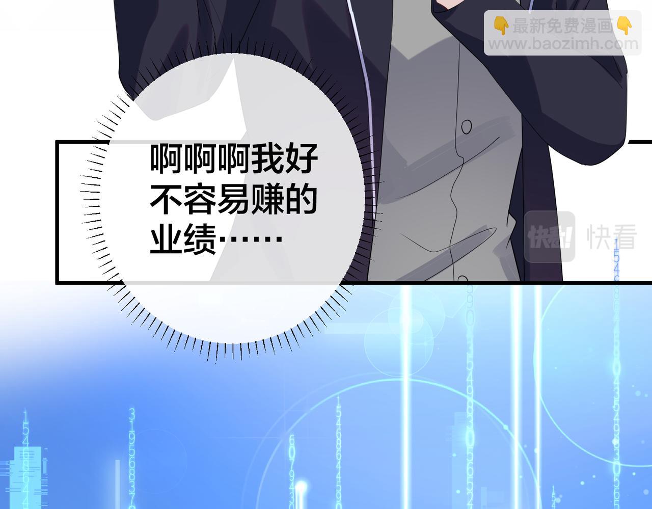 第63话  天台之上14