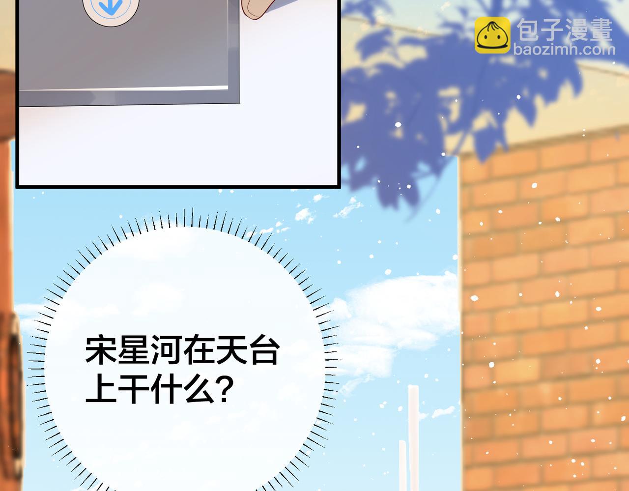 第63话  天台之上22