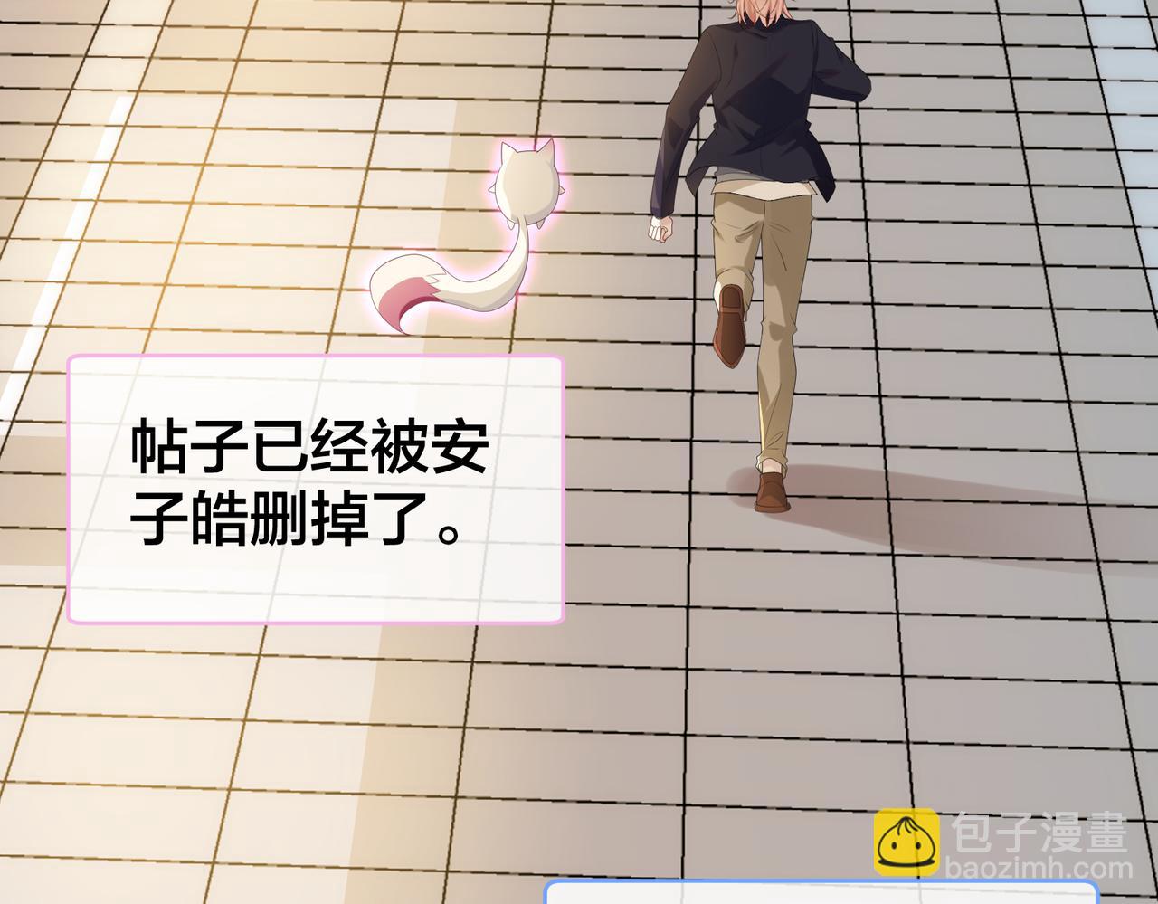 第63话  天台之上30